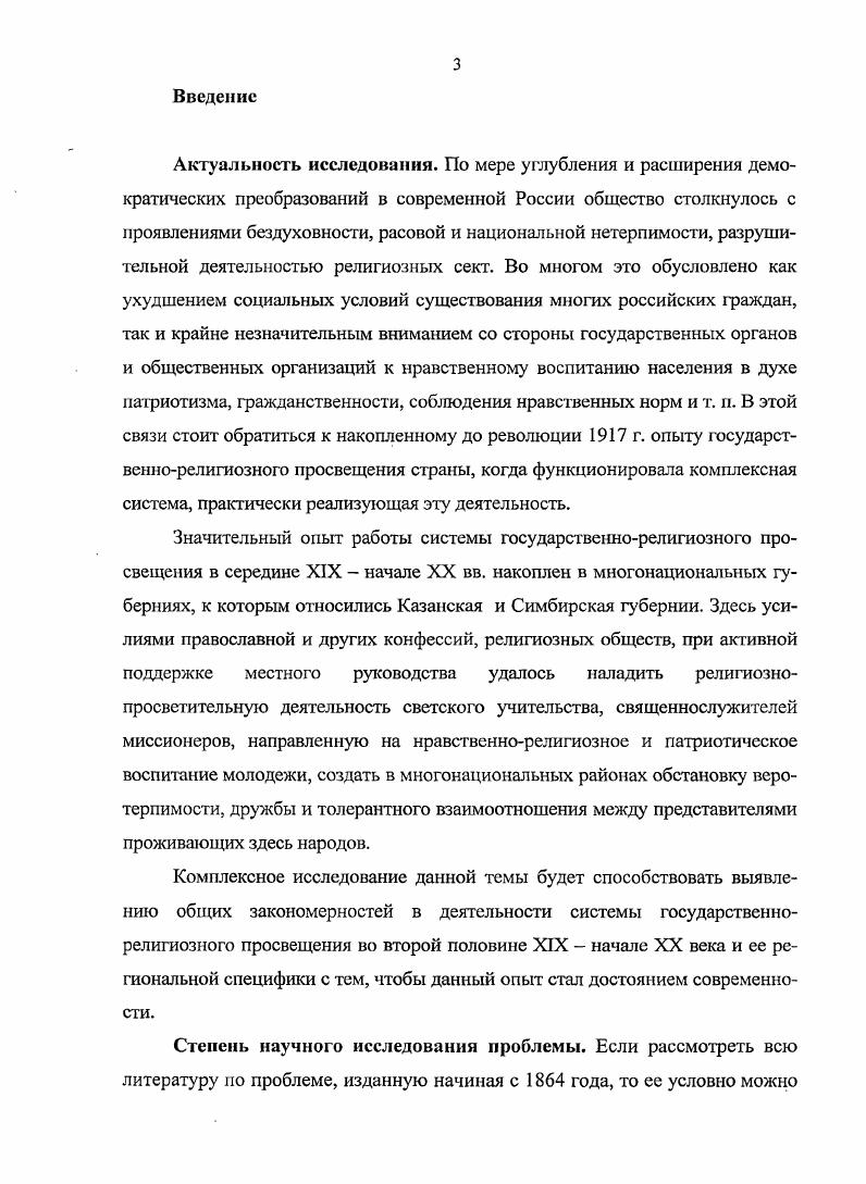 1.4. Подготовка просветительских кадров в Средневолжском крае