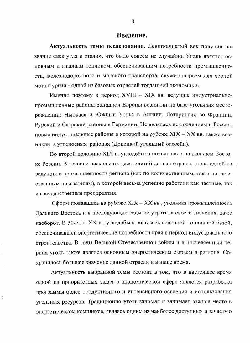 шей реорганизации отрасли во второй половине х гг. XX в