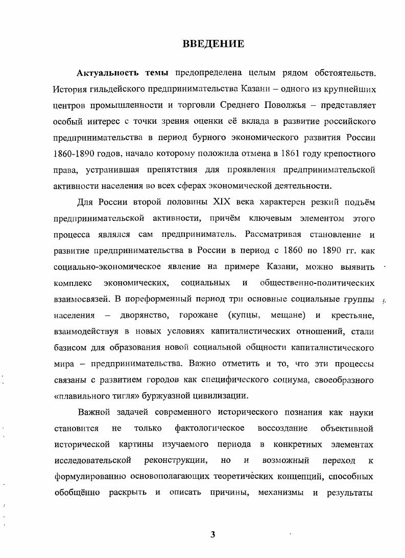  1. Экономикогеографические условия развития предпринимательства