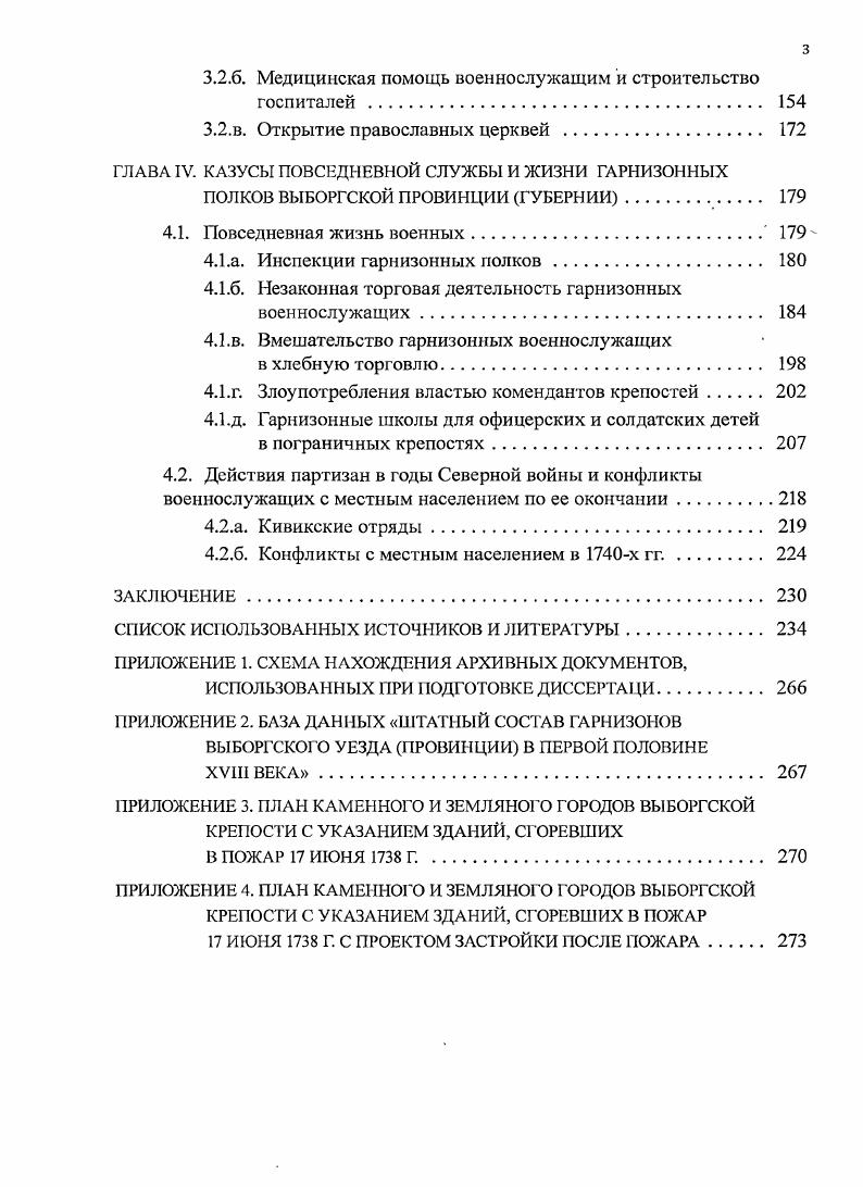 1.1 .а. Значение приобретенных территорий 