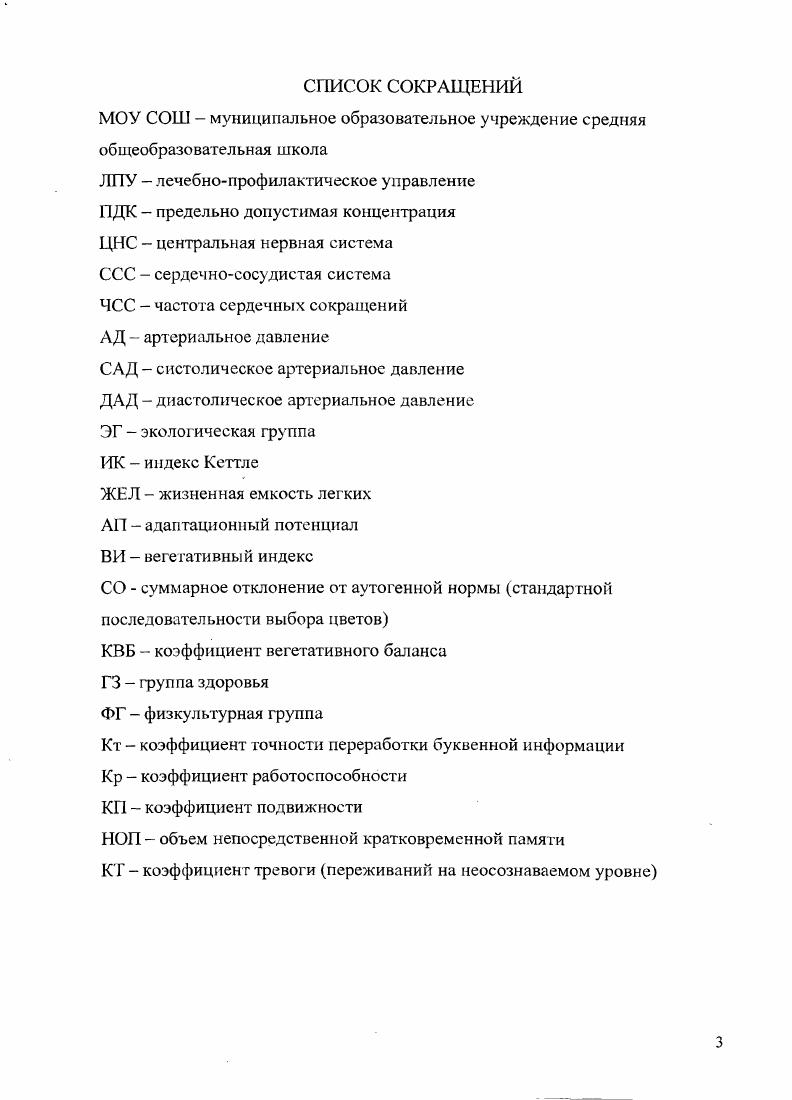 1.3 Современное состояние вопроса адаптации