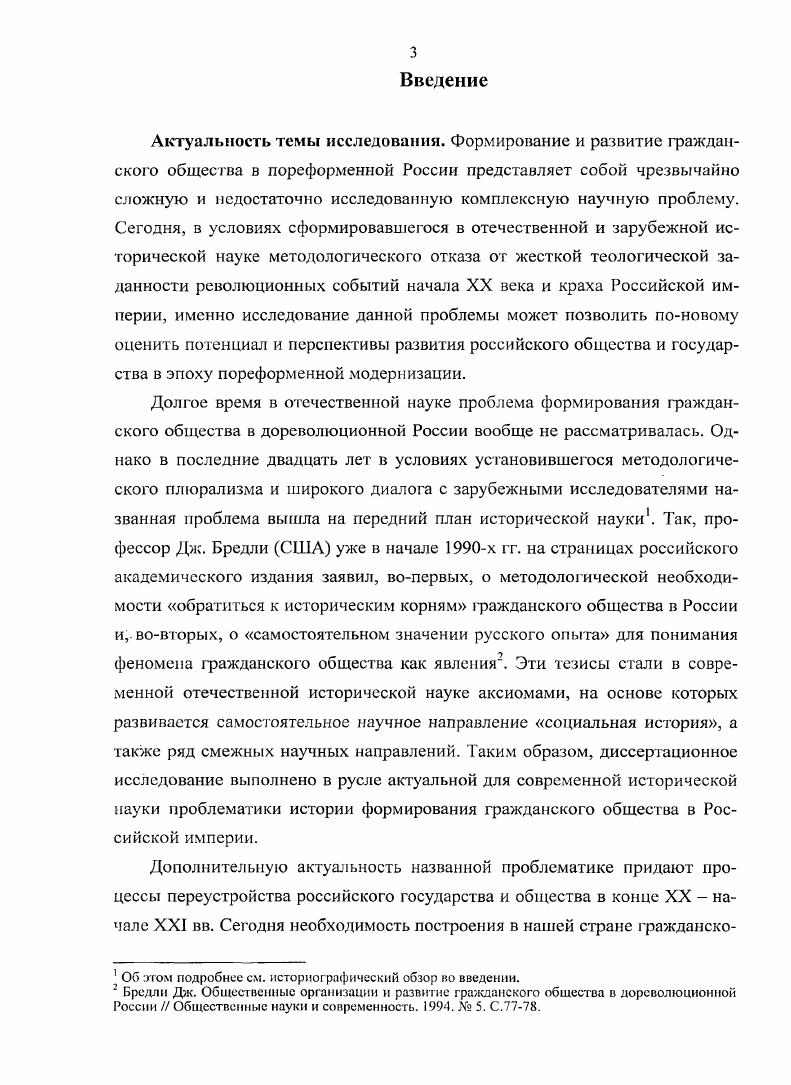  1. Городские органы общественного управления региона в  гг. и