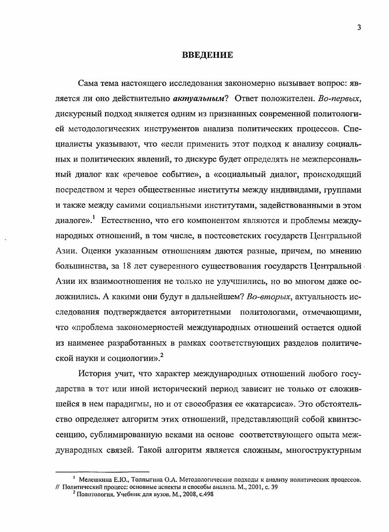 1.2. Методологический инструментарий проблемы