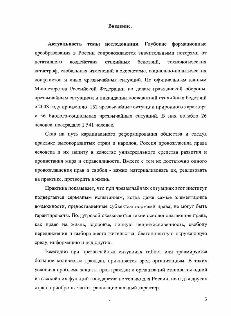 1.2 Историческое развитие и современное состояние законодательства