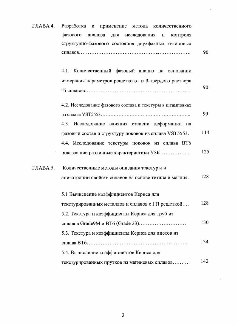 1.2. Остаточные напряжения и методы их
