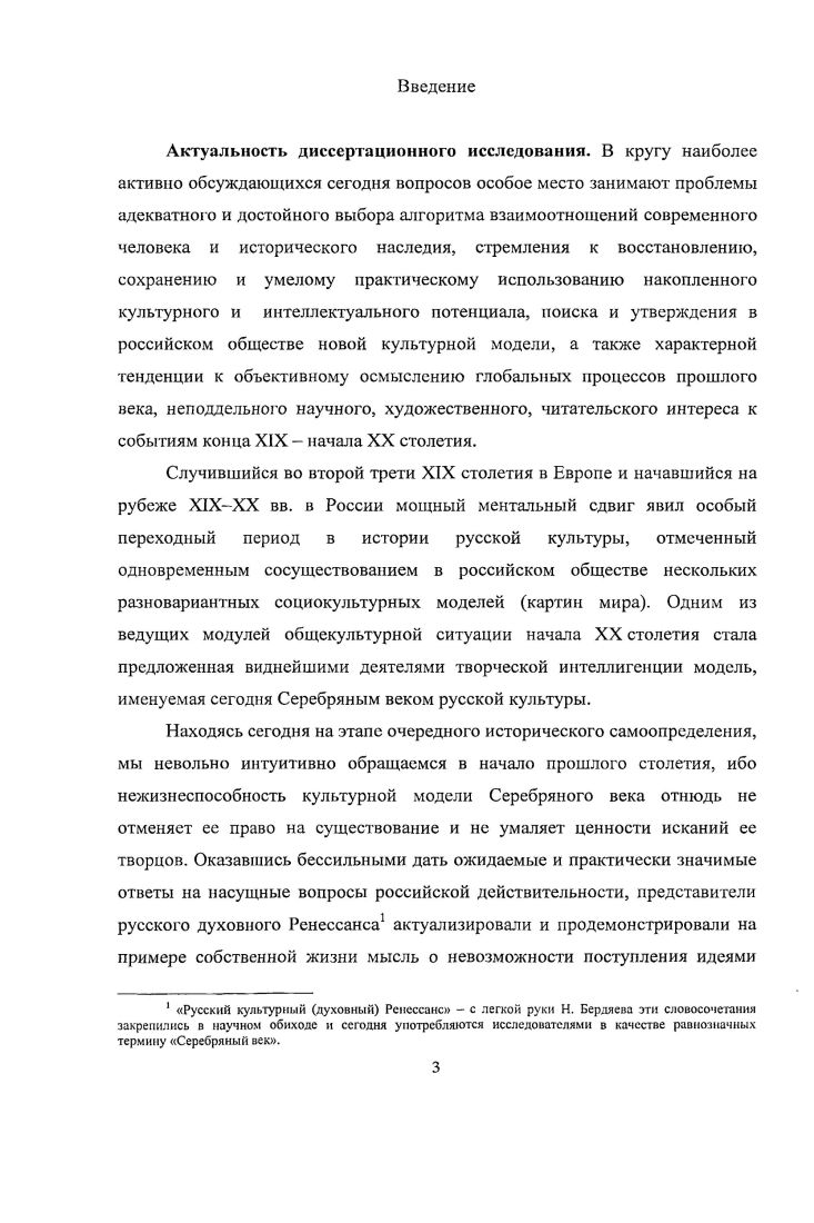 1.1. От безвременья к Серебряному веку русской культуры