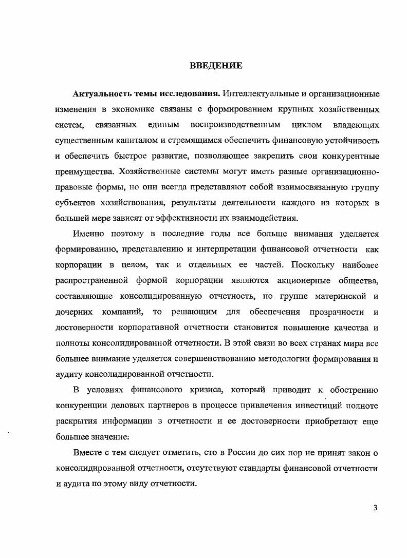1.3. Содержание и состав корпоративной финансовой отчетности.