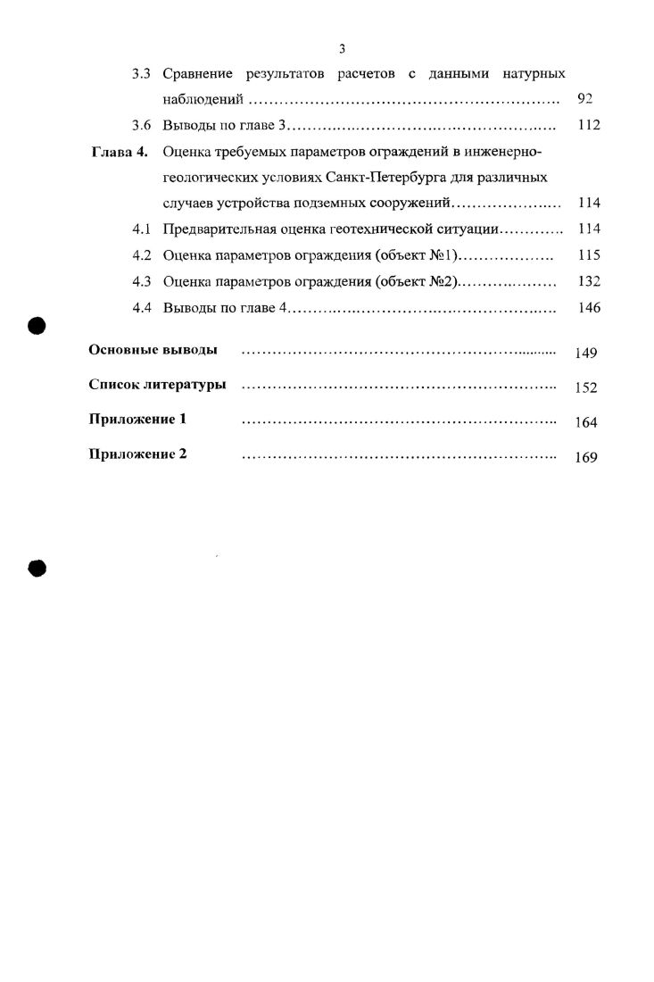 1.1 Теория Кулона о давлении песчаных грунтов на подпорную стенку 