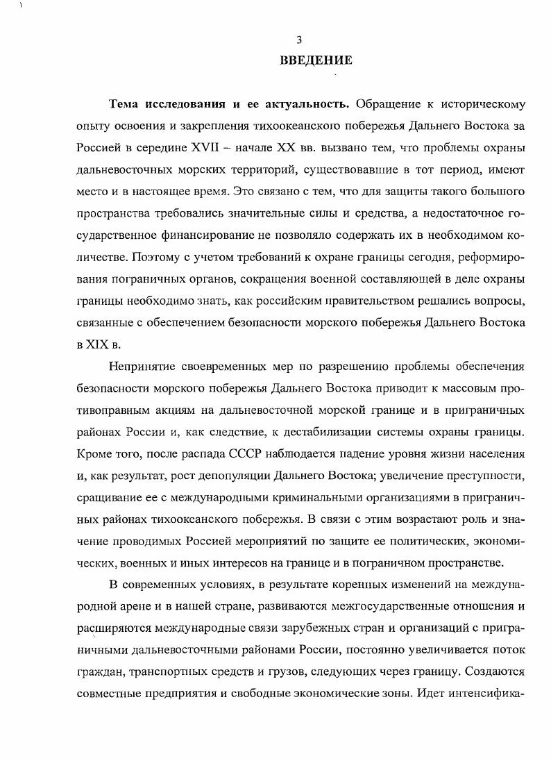 ЗАКЛЮЧЕНИЕ