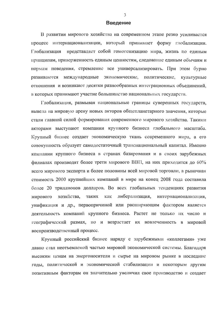 1.1 ТИК  ОПРЕДЕЛЯЮЩИЙ СУБЪЕКТ КРУПНОГО БИЗНЕСА