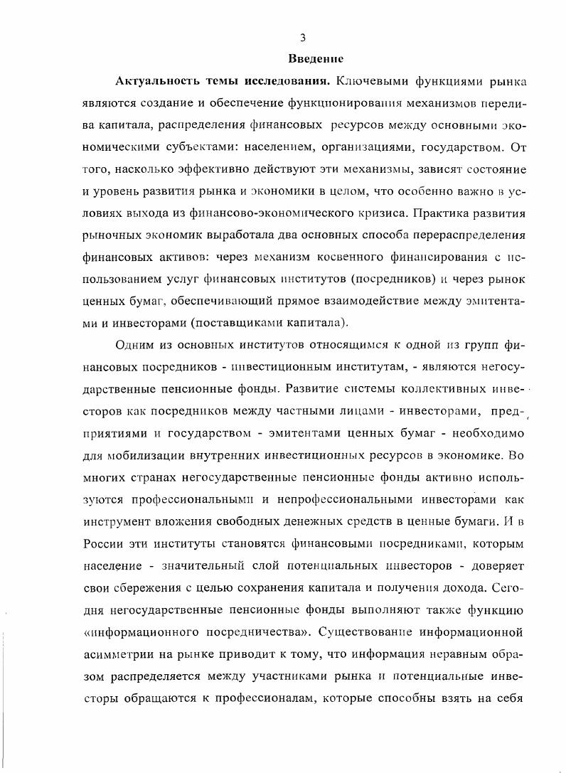 1.2. Генезис пенсионного обеспечения в России 