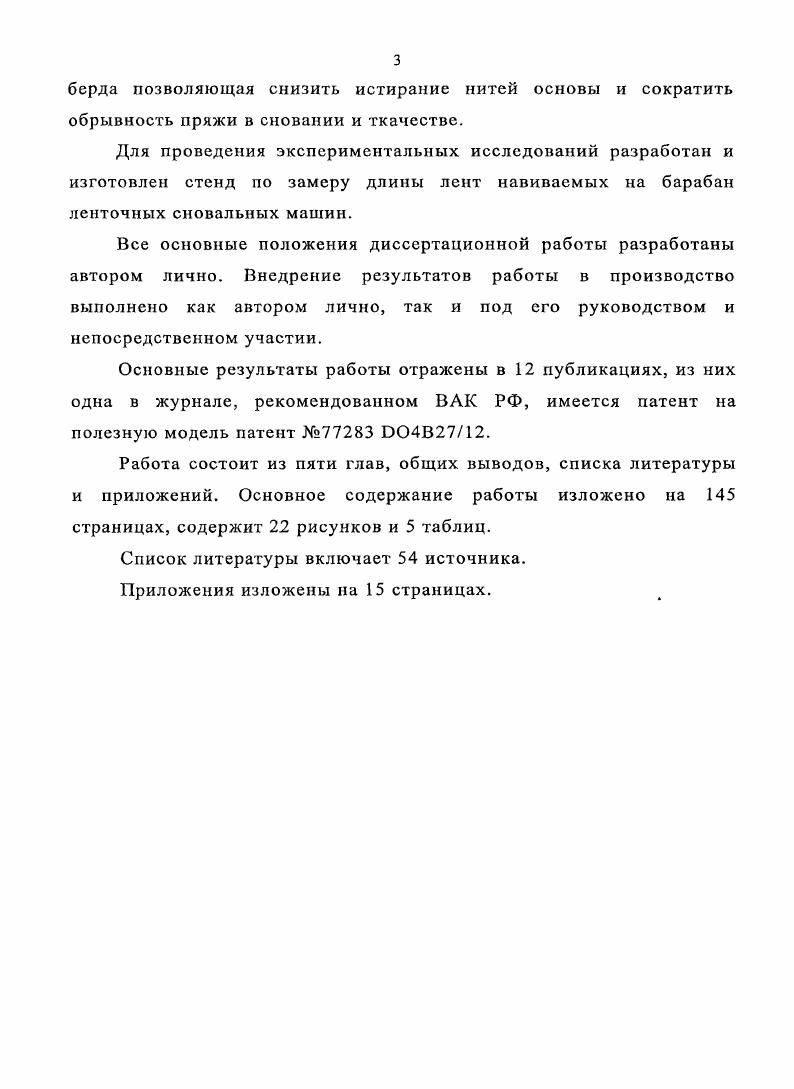 1.5 Анализ причин образования отходов основной