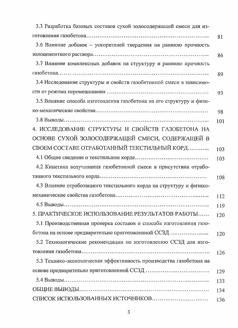 1.1 Основные предпосылки по проектированию состава сухой смеси