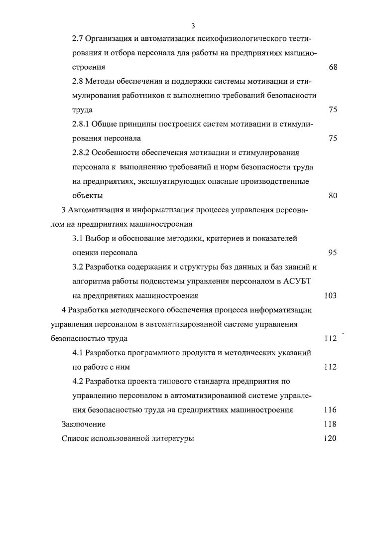1.4 Постановка задачи на исследование