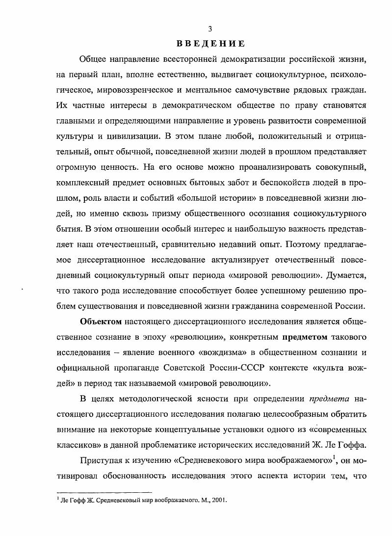 1. Монументальная пропаганда Революции и Социализма
