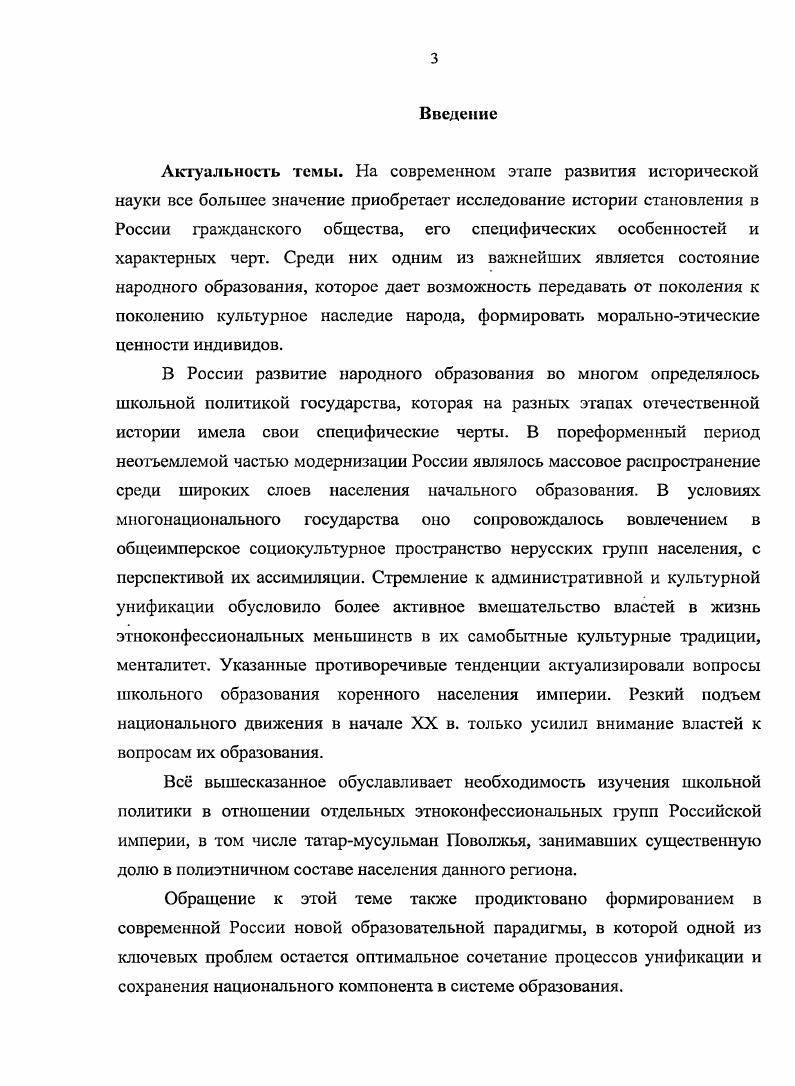 1.2. Правительство и проблемы реформирования