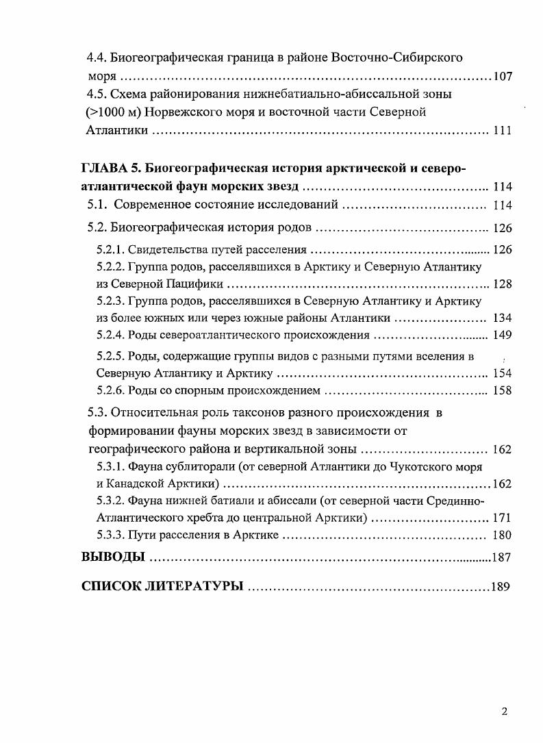 3.2. Результаты обработки коллекций.