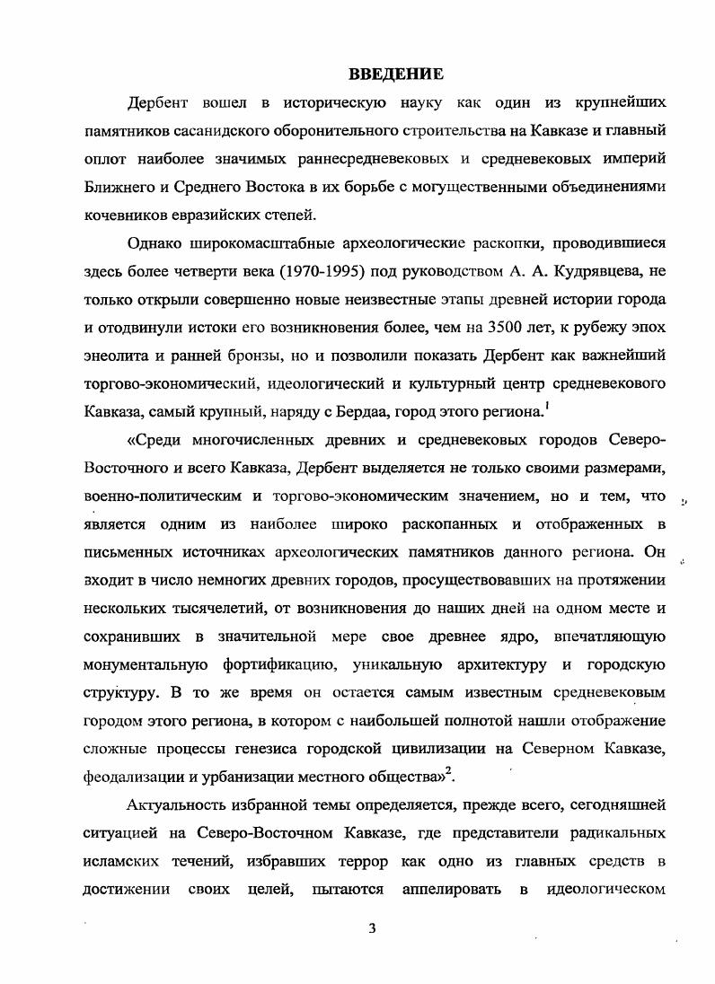 1.2. Этапы и специфика распространения ислама