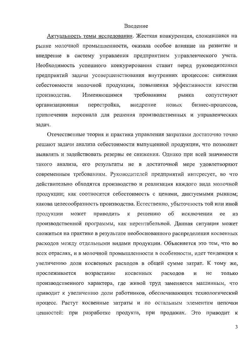1.2. Возможности предоставления АВСмстодом учетной информации и сферы ее применения.