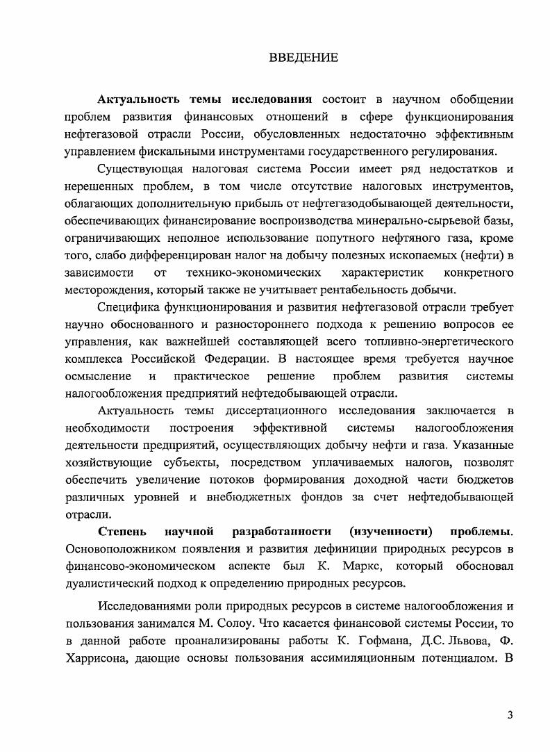 элемента структуры государственных финансов