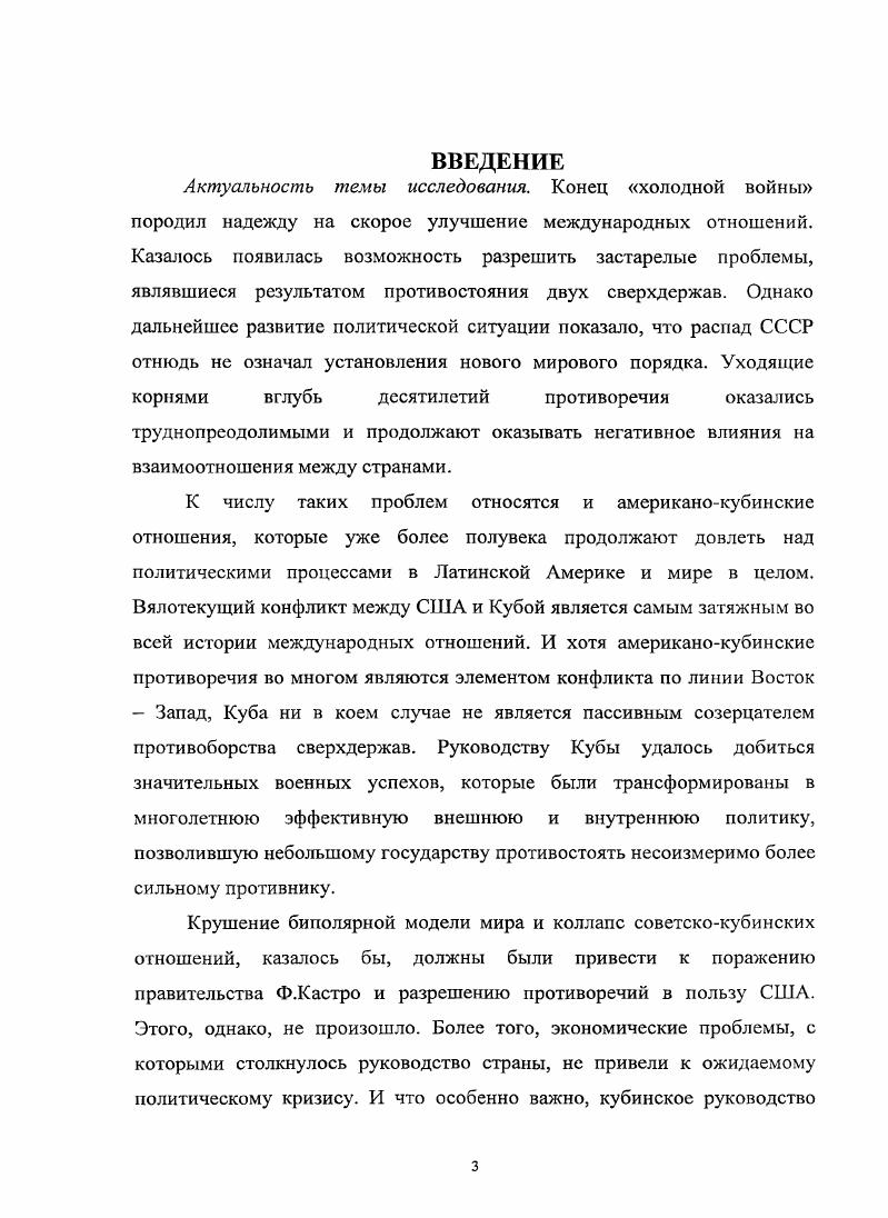 Исторические корни американокубинских противоречий  
