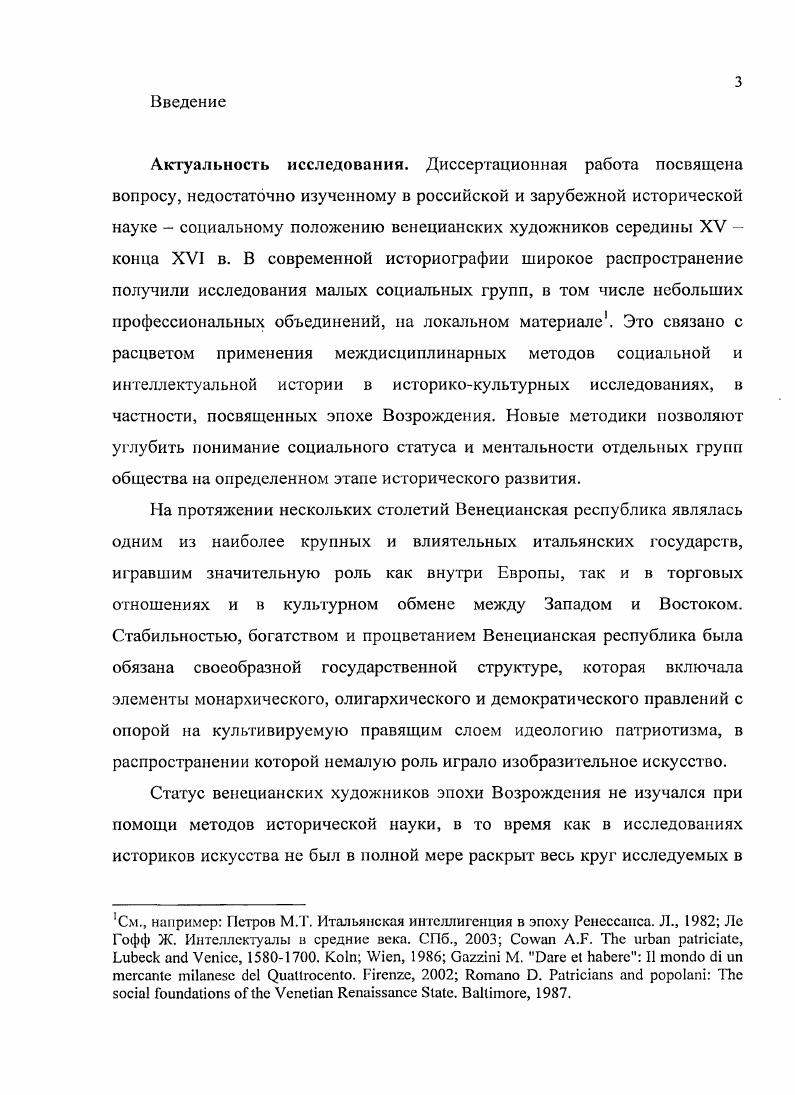 3. Профессиональноправовой статус художников.