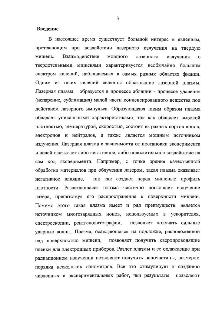 2.4 Выполнение условия у Л  0