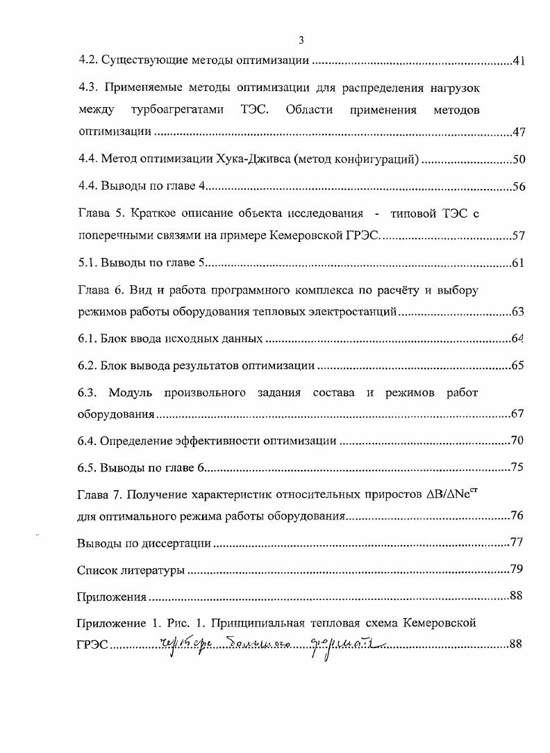 2.2. Структурная схема программного комплекса