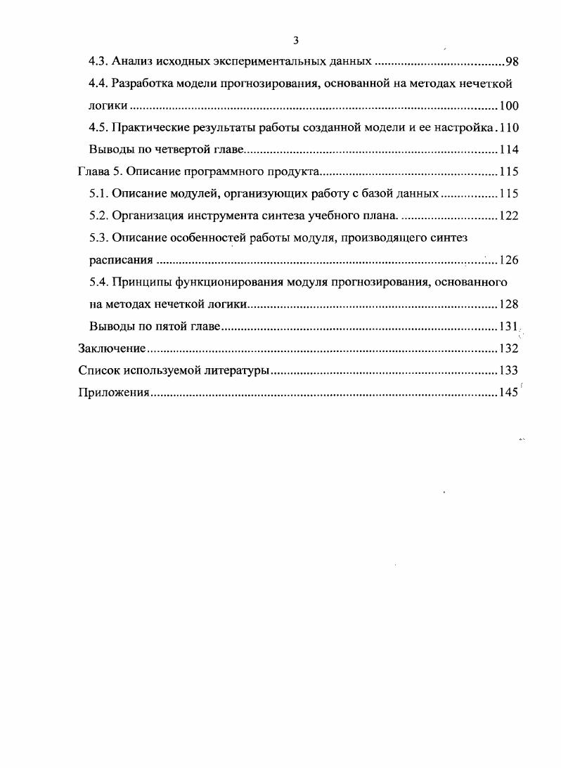 1.3. Обзор и сравнительный анализ существующих моделей
