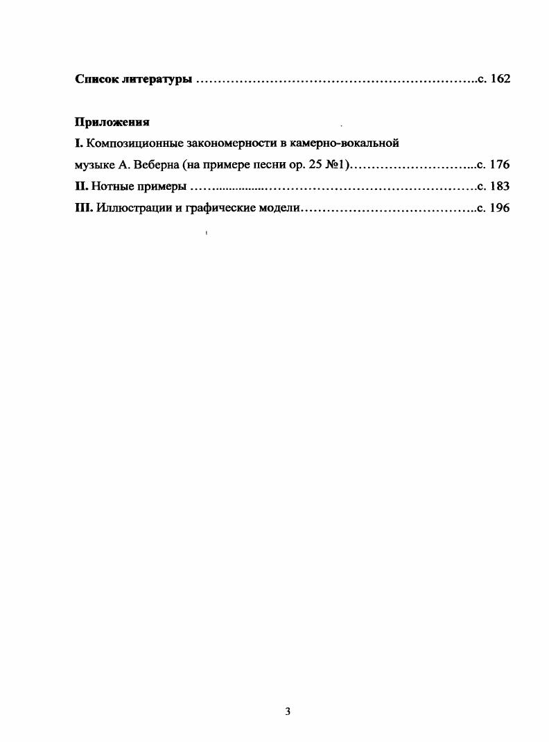 1.1. Особенности художественного мышления конца XIX  первой половины XX веков.с. 