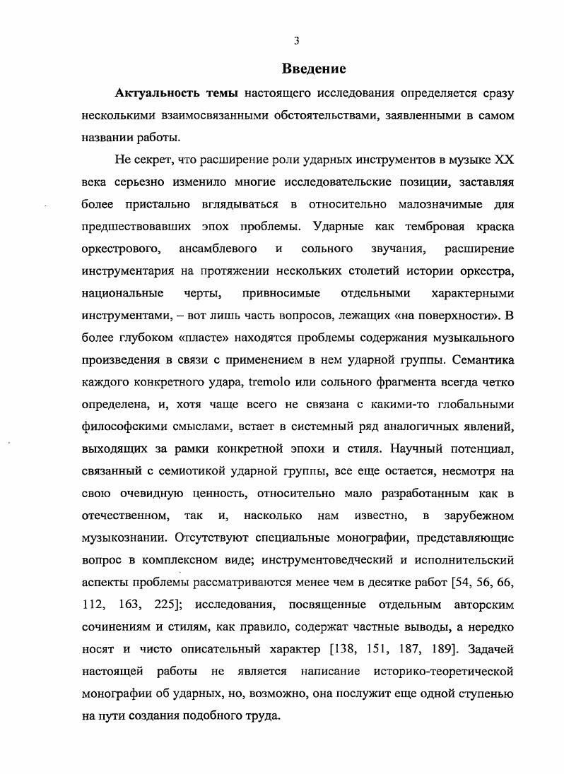 звуковой знак и его значение