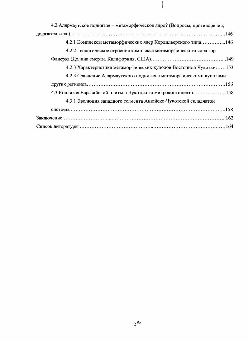 2.2 Терминология и понятийная база.