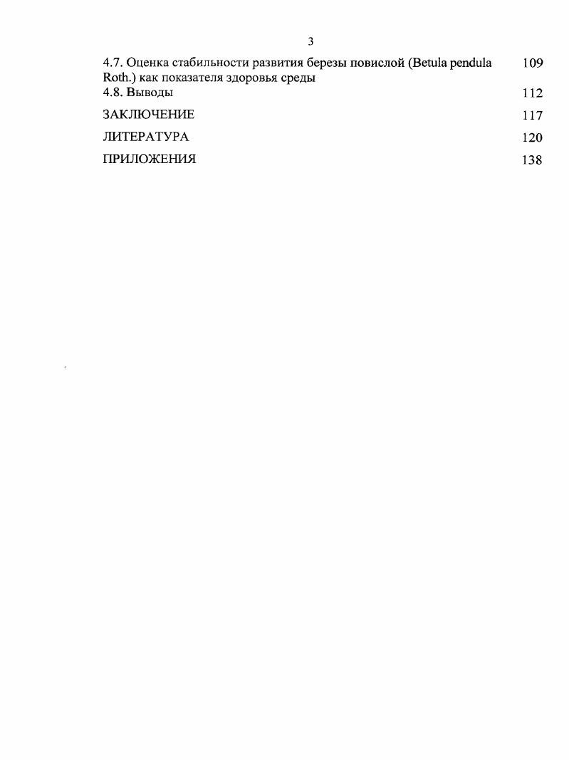 1.2. Распространение токсикантов от источника выбросов 