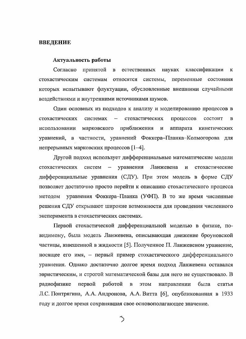 1.2. Метод расчта корреляционных функций марковских случайных процессов.