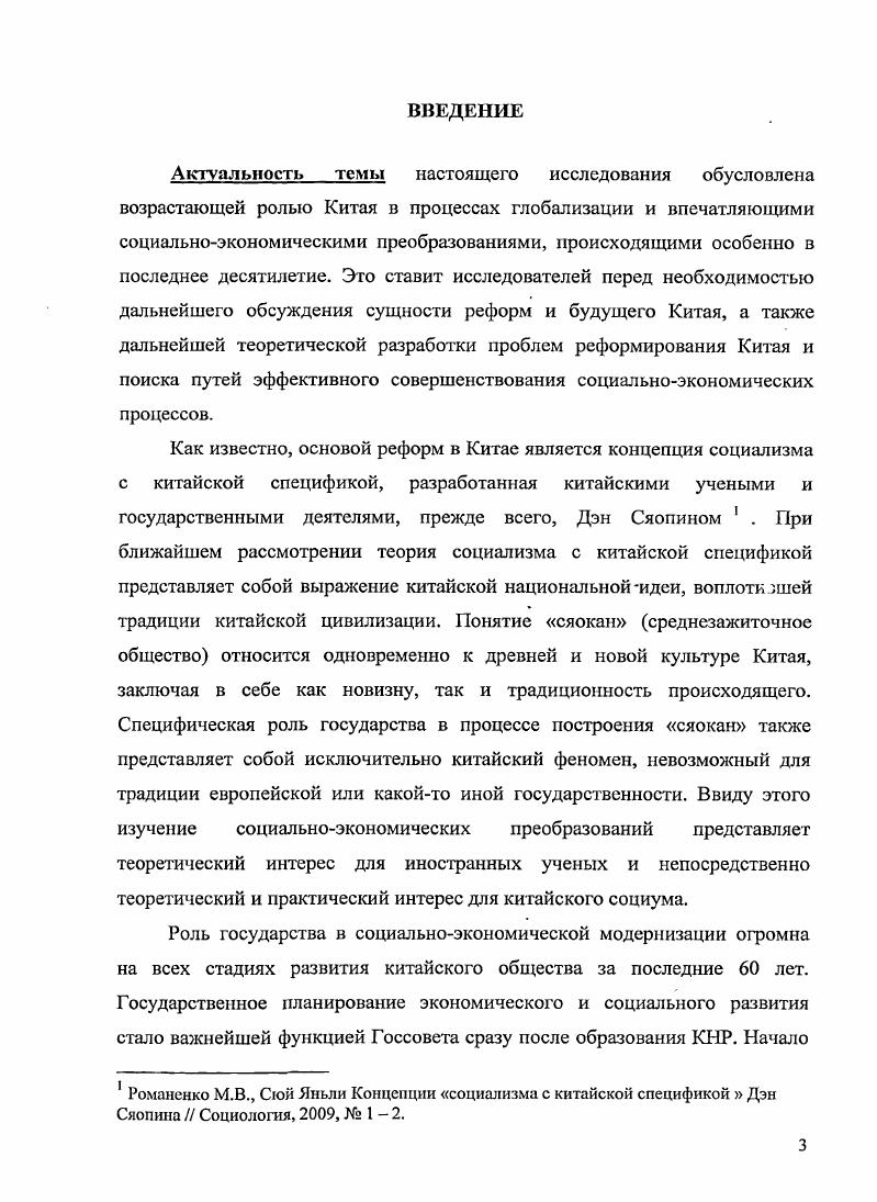 1.2. Социальноэкономические функции государства в