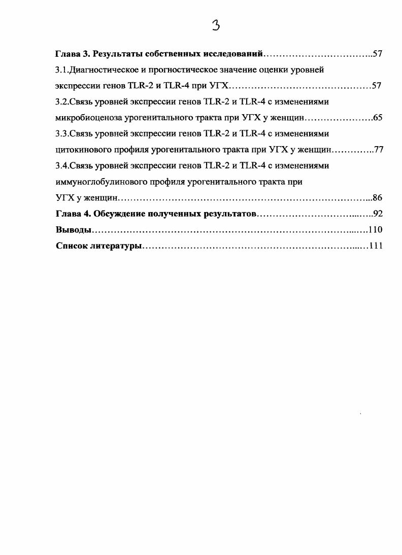 урогенитальной хламидийиой инфекции