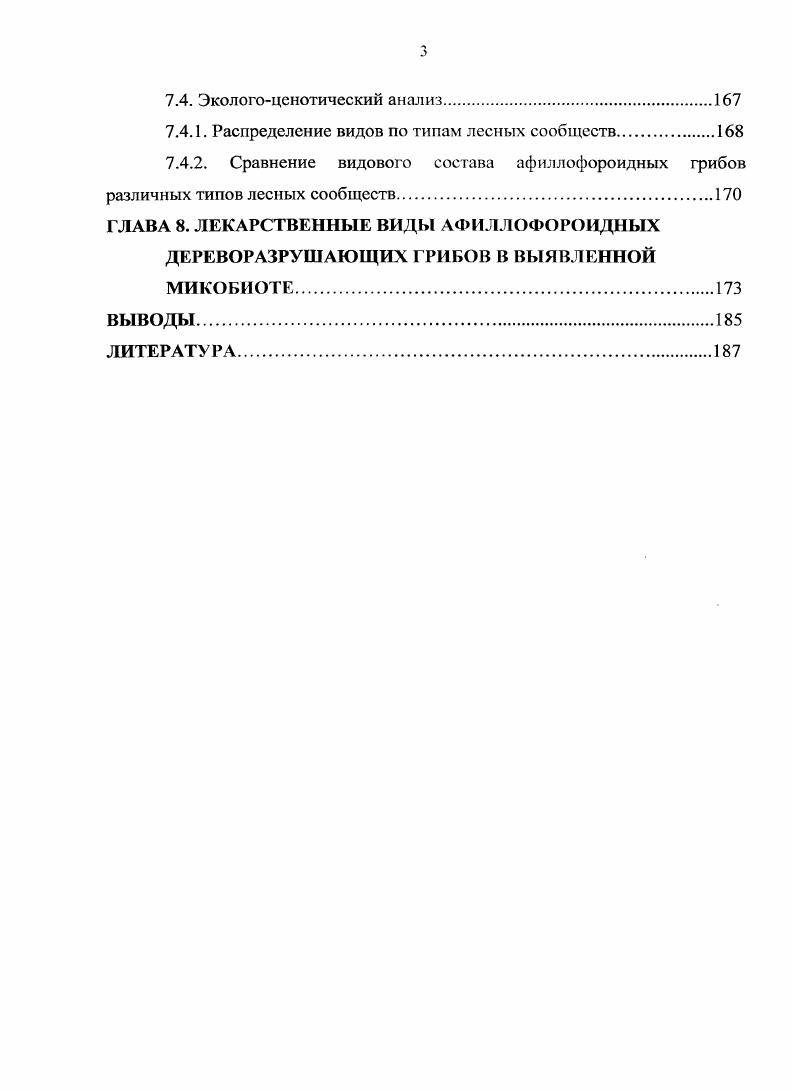 1.1. Географическое положение и границы района исследования.