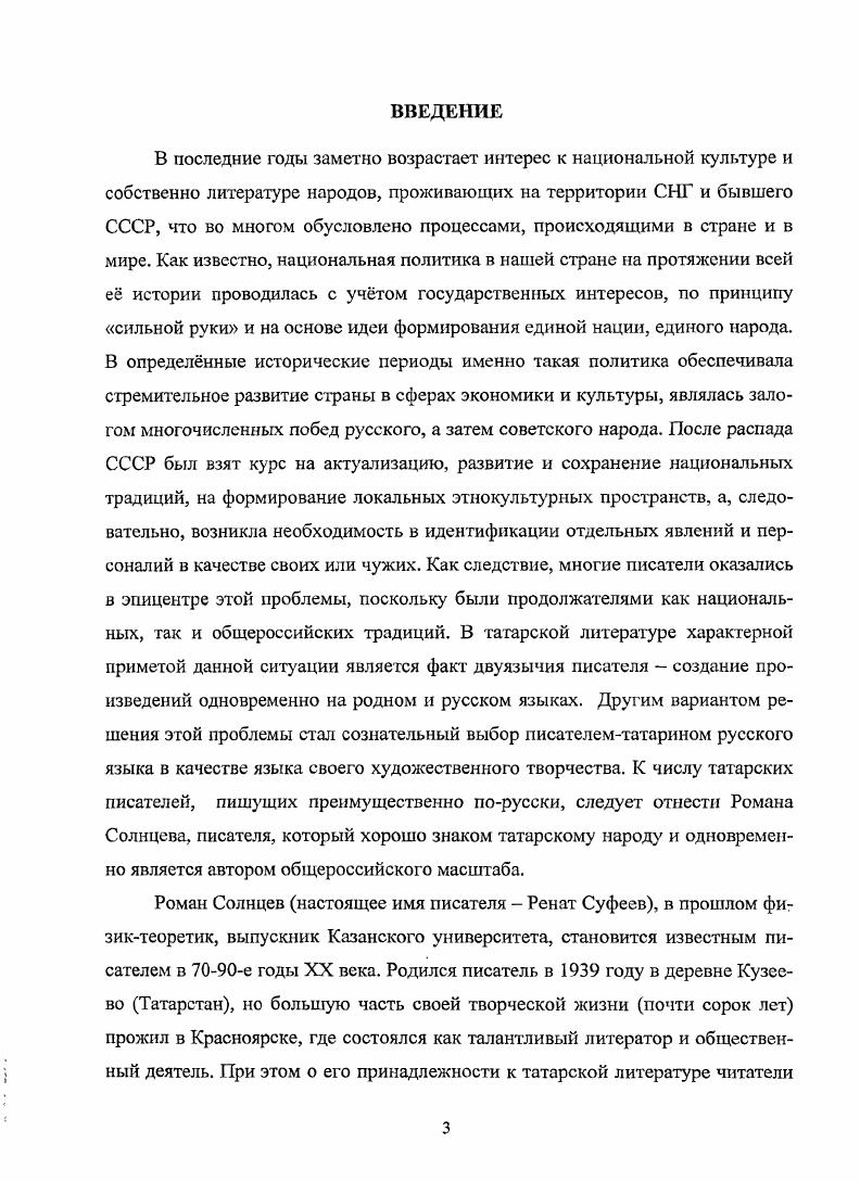 1.2. Национальная картина мира как фактор интерпретации.