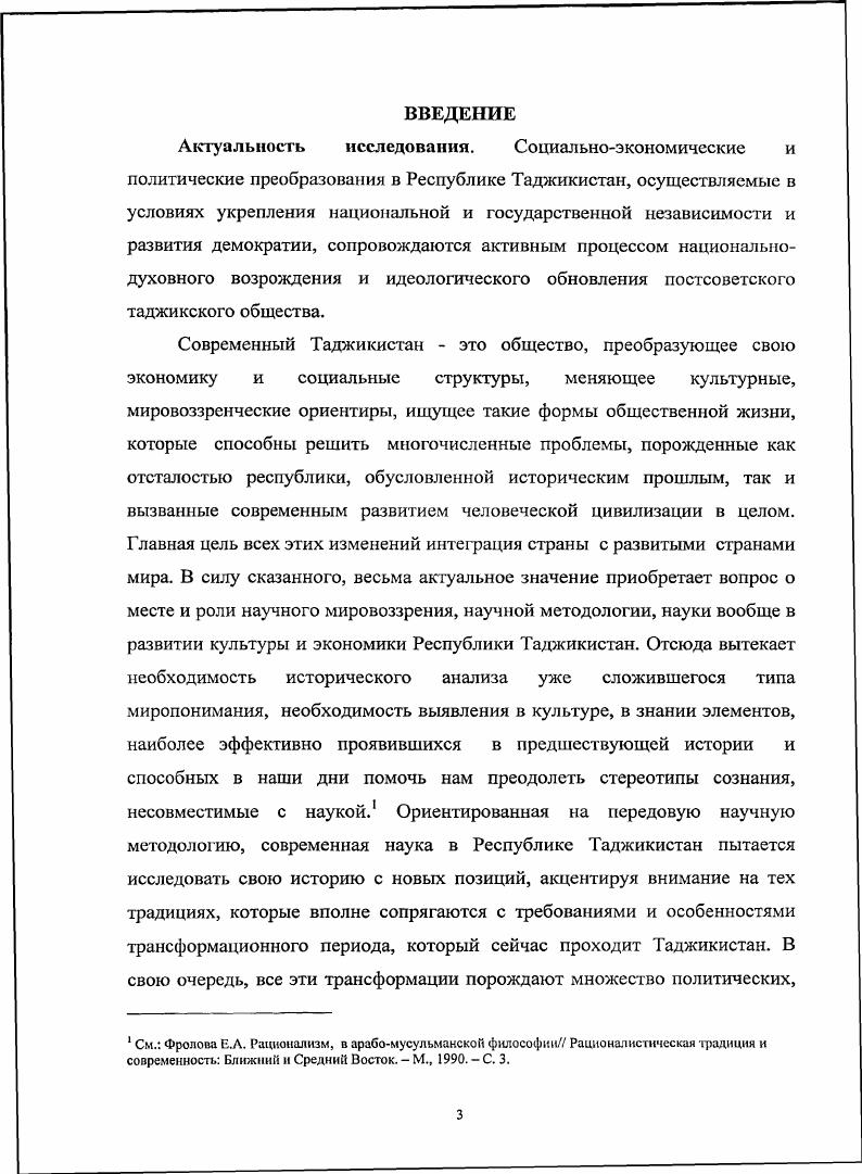 1. Эпоха Ибн Халдуна и ее влияние на формирование мировоззрения