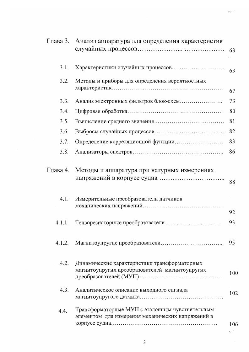 прочности в процессе эксплуатации. 