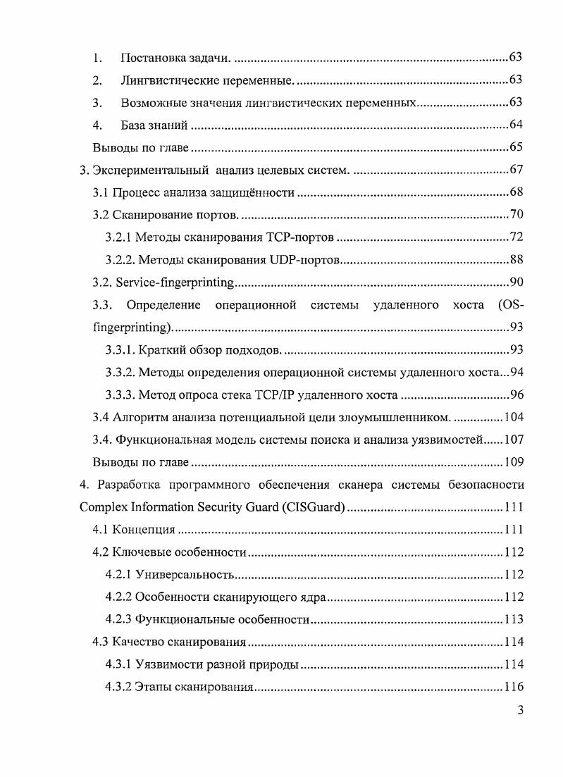 Обоснованность и достоверность результатов диссертации.