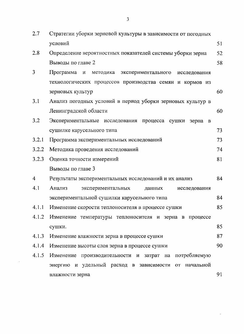 Критерии оценки адаптивных технологий и комплексов технических