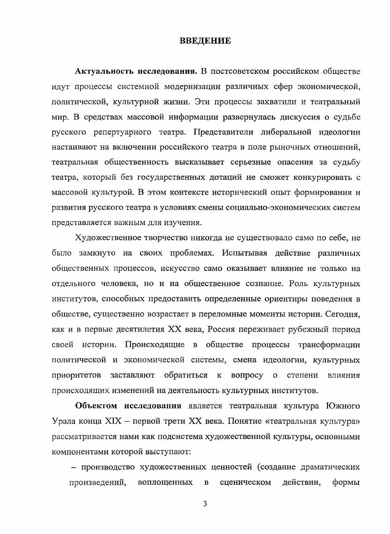 1.1. Роль государственной политики в развитии театрального искусства.