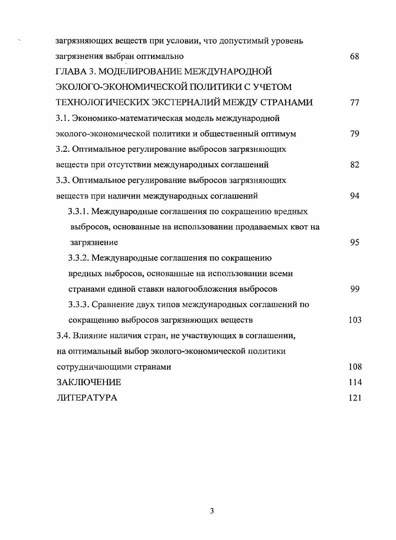 и экономическое решение проблем внешних эффектов