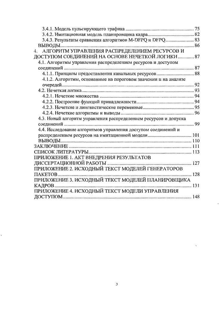 1.1. Технологии и архитектура беспроводных сетей