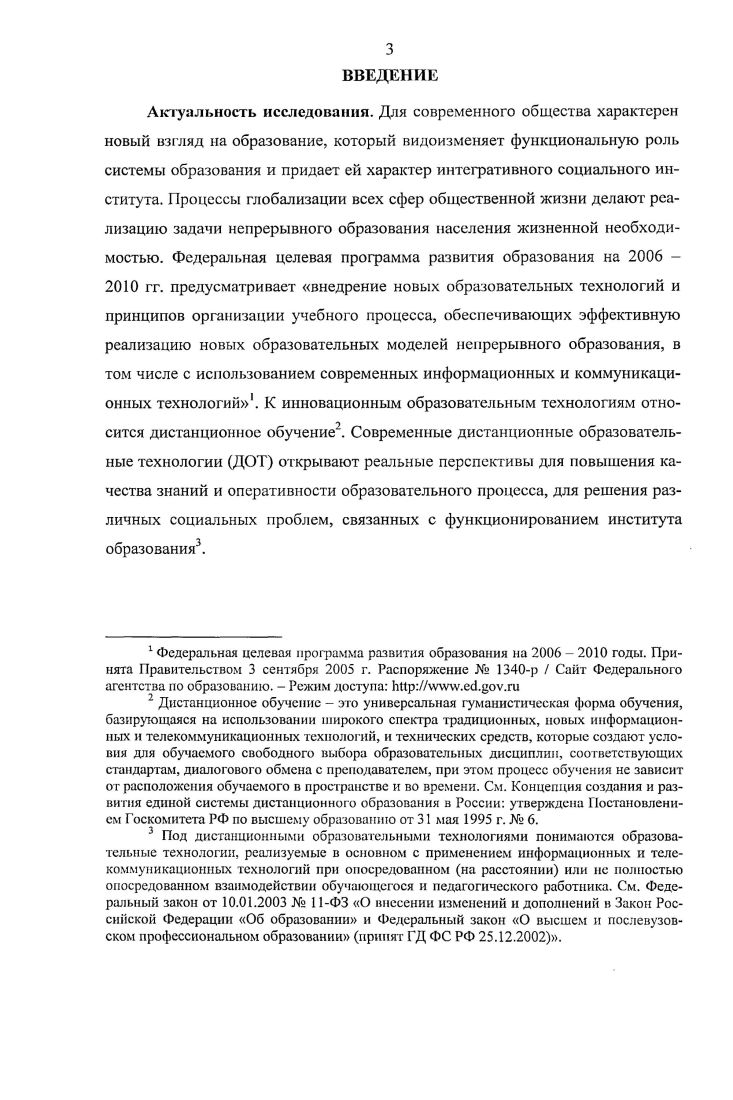1.3. Качество и доступность дистанционного образования.