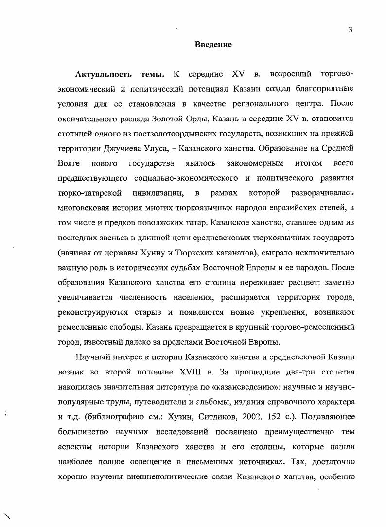 Глава И. Выделка кожи и реконструкция технологии.