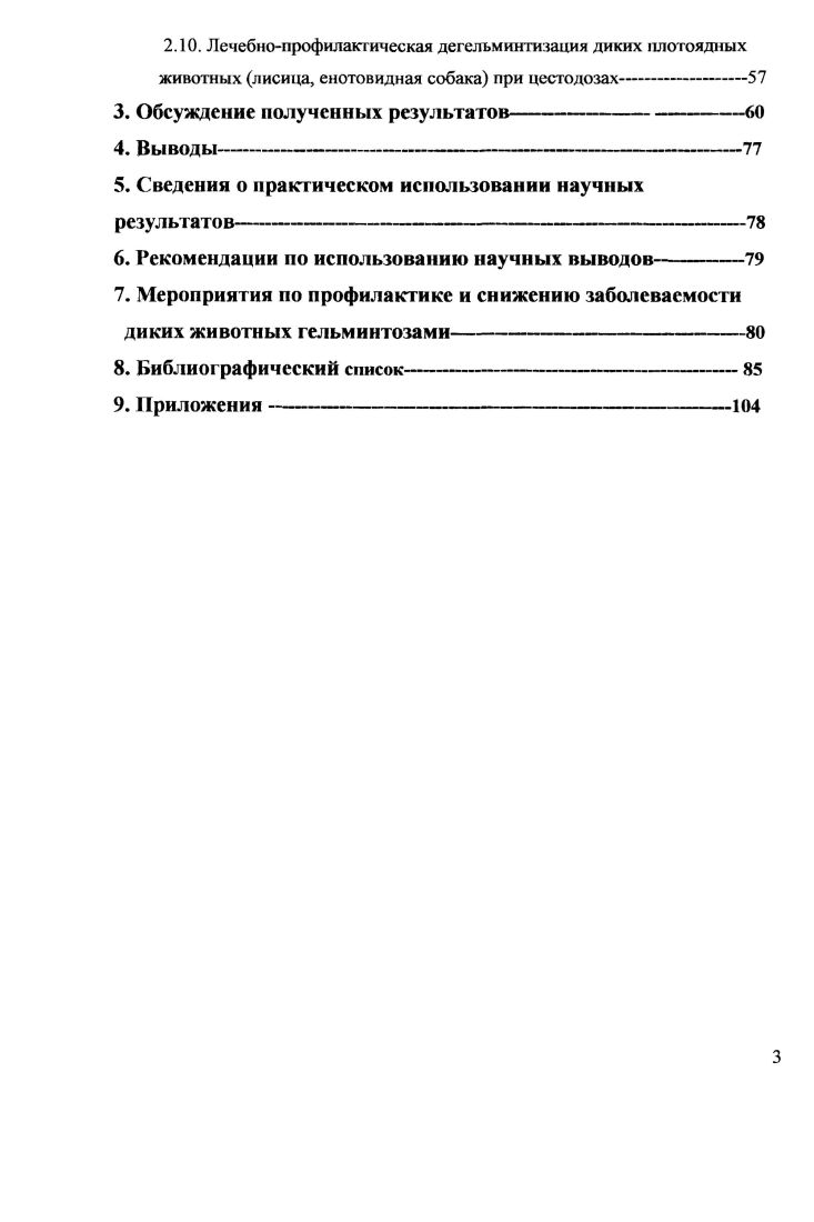 1.1.7. Патологоанатомические изменения