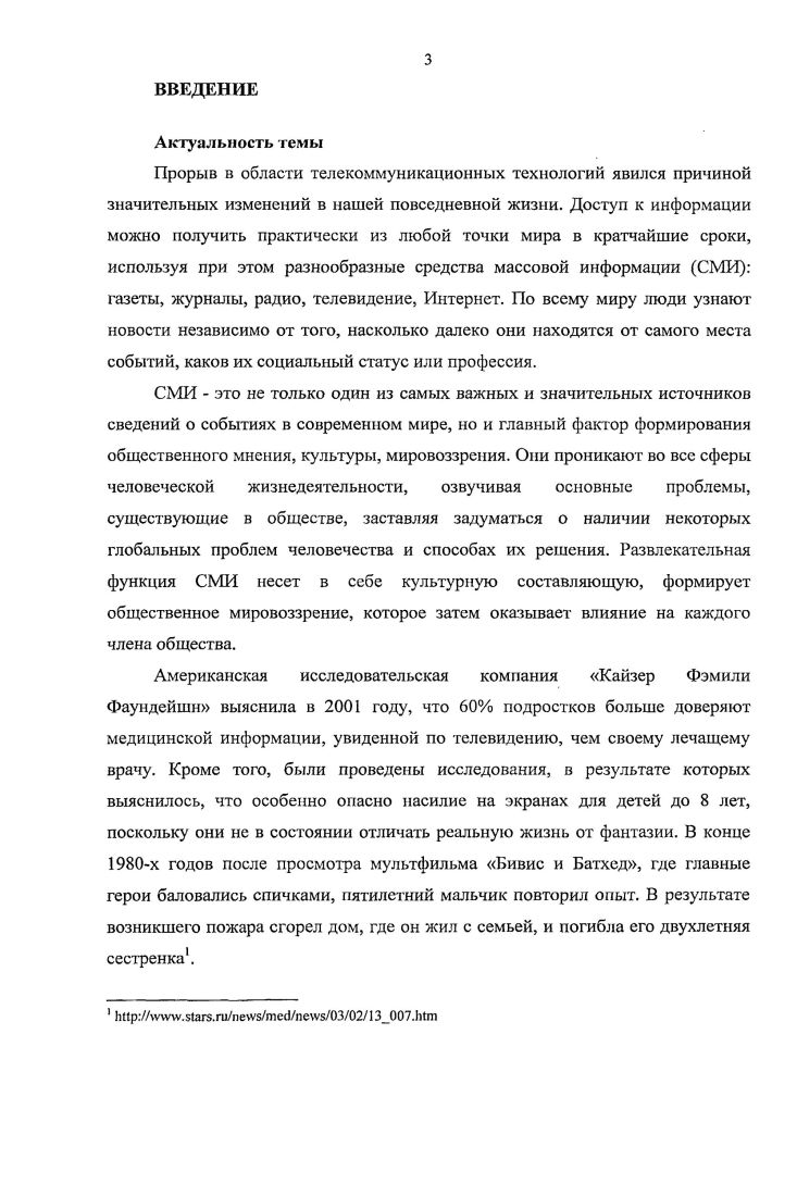 1.2. Теории пропаганды Г. Лассуэла, У. Липпмана и Дж. Дыои.