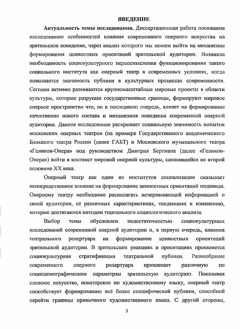 1.1. Трансформация ценностных ориентаций зрителя